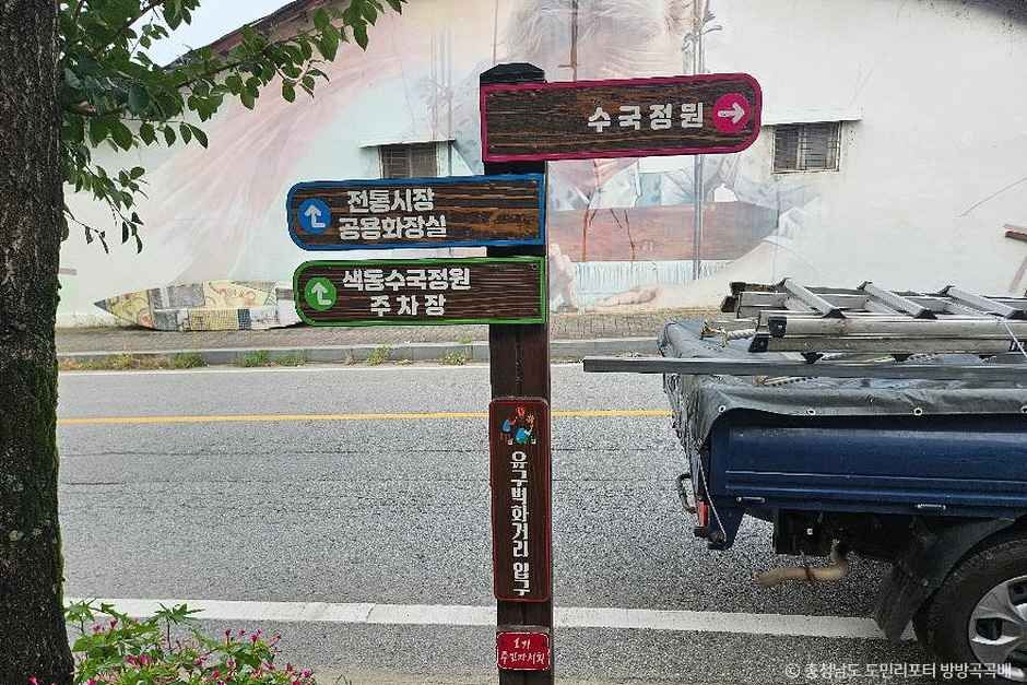 유구벽화거리 여행 추천 - 메고지고 유구벽화거리 여행 추천 - 메고지고