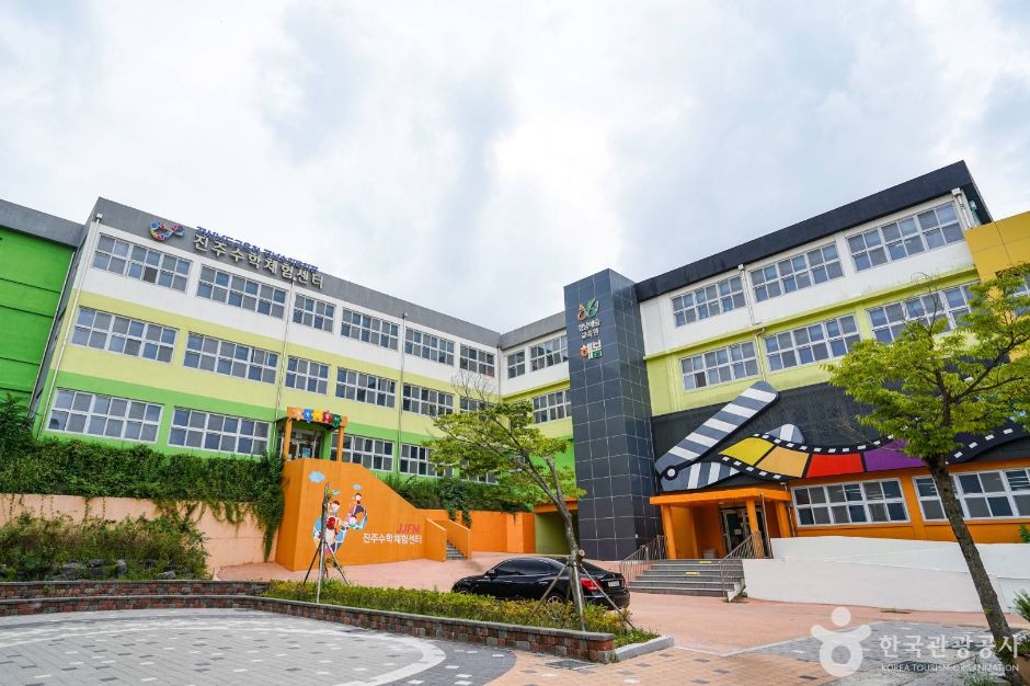 경남수학문화관 진주수학체험센터 여행 추천 - 메고지고 경남수학문화관 진주수학체험센터 여행 추천 - 메고지고