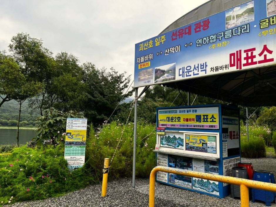 대운선박 여행 추천 - 메고지고 대운선박 여행 추천 - 메고지고