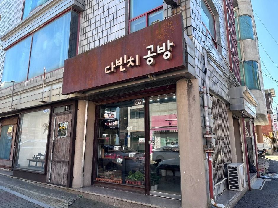다빈치공방 여행 추천 - 메고지고