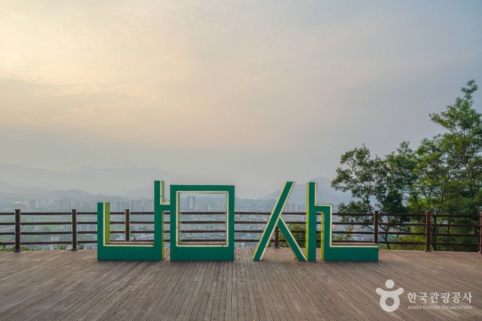 남산공원(고성) 여행 추천 - 메고지고 남산공원(고성) 여행 추천 - 메고지고