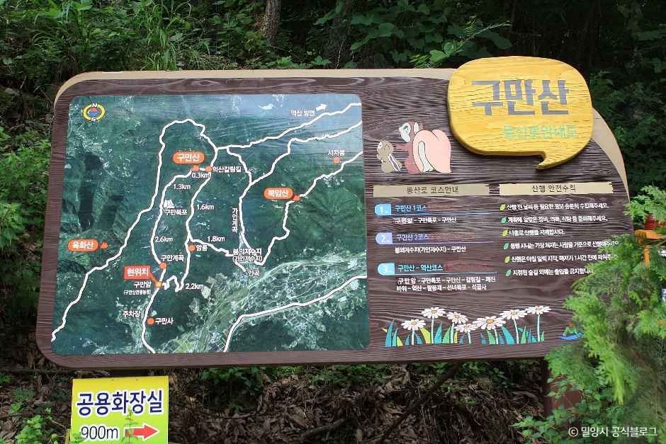 구만계곡(밀양) 여행 추천 - 메고지고 구만계곡(밀양) 여행 추천 - 메고지고