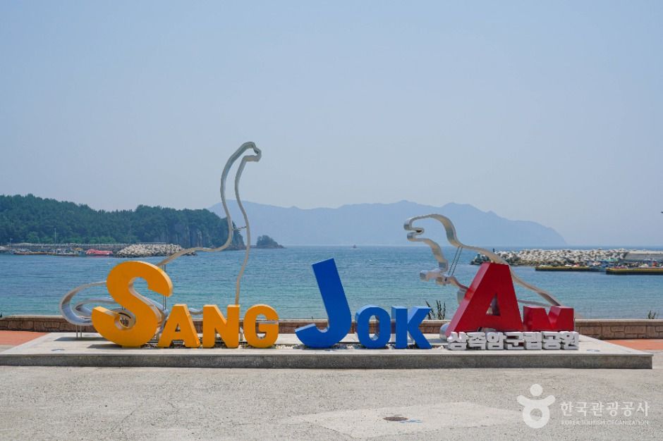 상족암군립공원 여행 추천 - 메고지고 상족암군립공원 여행 추천 - 메고지고