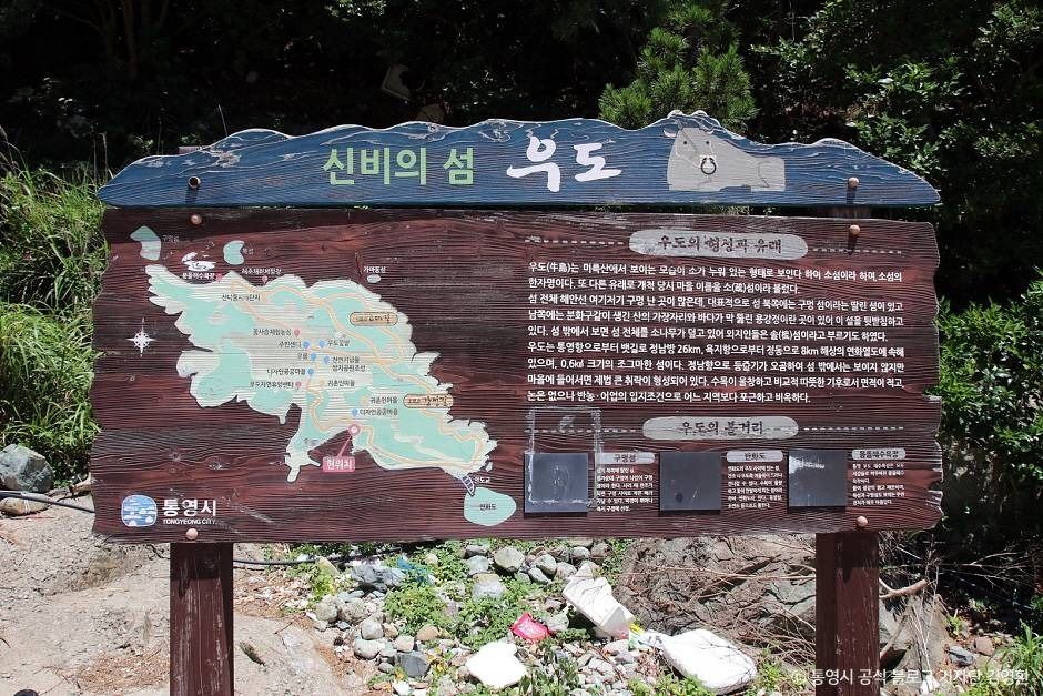 우도(통영) 여행 추천 - 메고지고 우도(통영) 여행 추천 - 메고지고