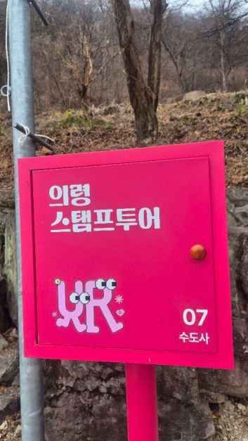 수도사(의령) 여행 추천 - 메고지고 수도사(의령) 여행 추천 - 메고지고