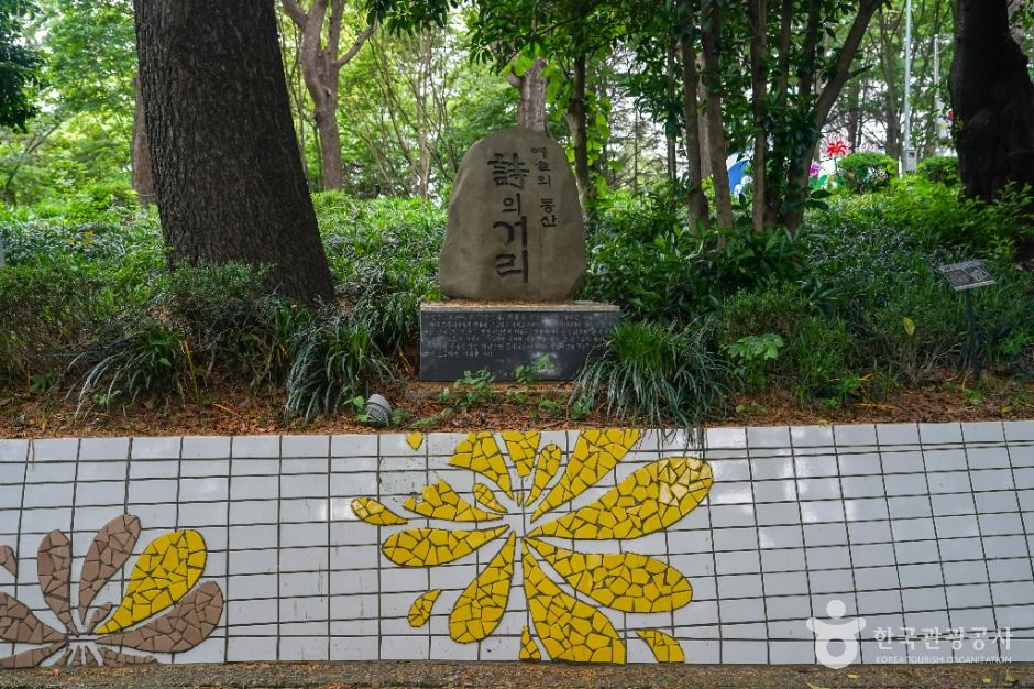 산호공원(용마공원) 시의거리 여행 추천 - 메고지고
