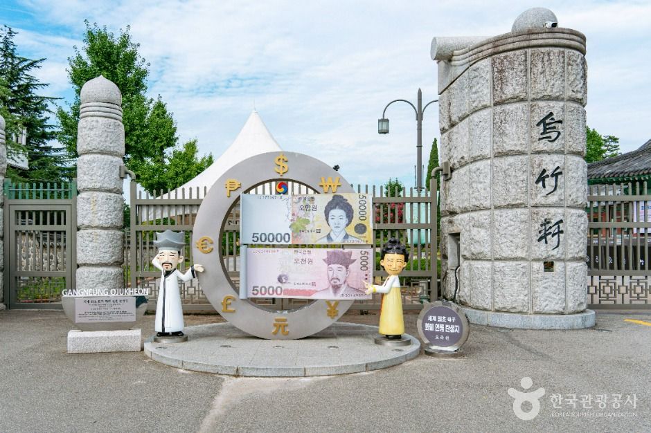 강릉 오죽헌·시립박물관 여행 추천 - 메고지고 강릉 오죽헌·시립박물관 여행 추천 - 메고지고