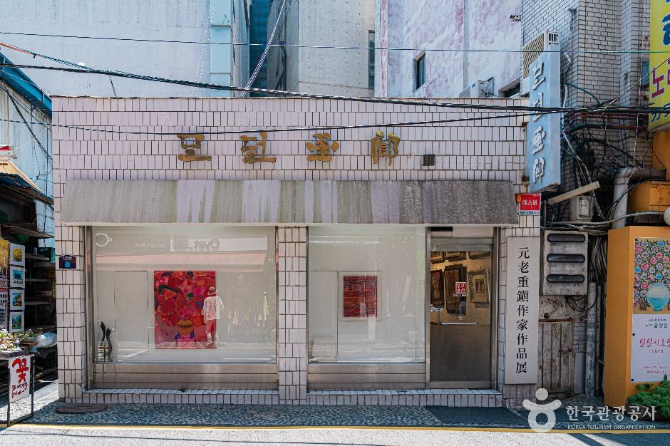 모던화랑 여행 추천 - 메고지고