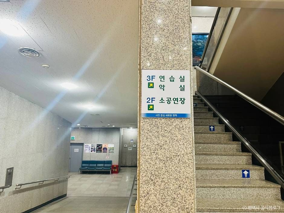 평택남부문화예술회관 여행 추천 - 메고지고