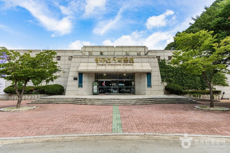 양구선사근현대사박물관 여행 추천 - 메고지고