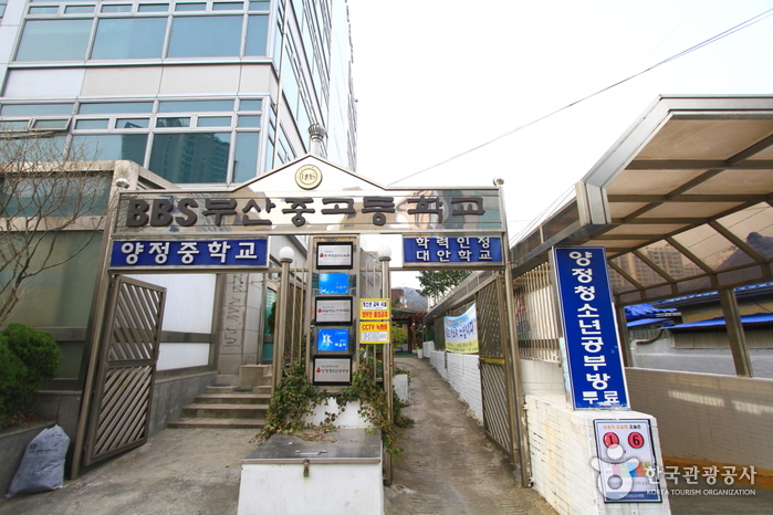 양정청소년수련관 여행 추천 - 메고지고 양정청소년수련관 여행 추천 - 메고지고