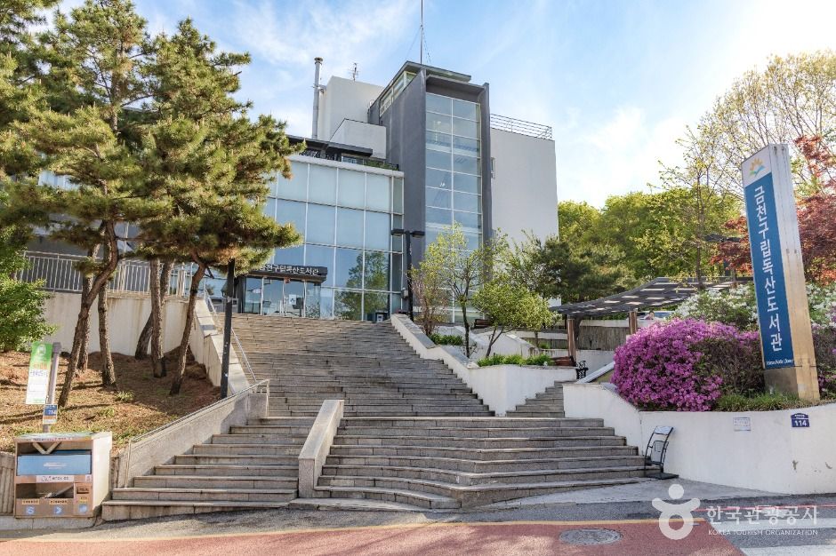 금천구립독산도서관 여행 추천 - 메고지고