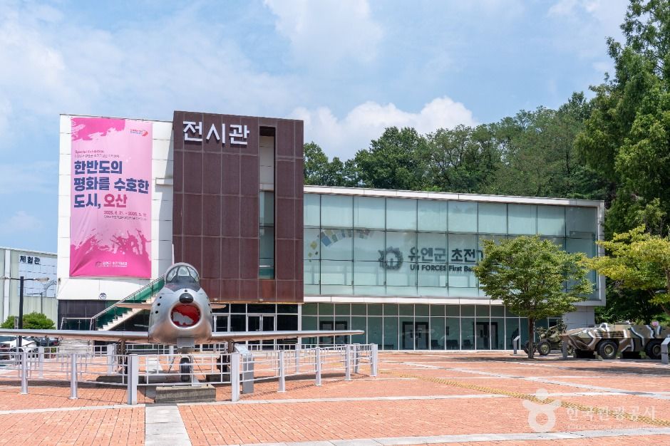 유엔군 초전기념관 여행 추천 - 메고지고 유엔군 초전기념관 여행 추천 - 메고지고