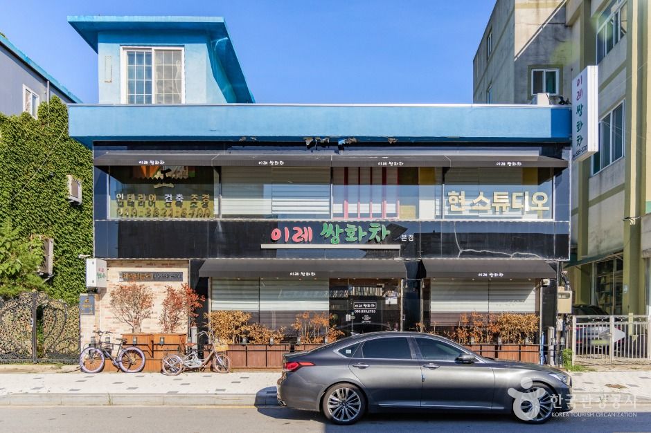 정읍 쌍화차거리 여행 추천 - 메고지고 정읍 쌍화차거리 여행 추천 - 메고지고