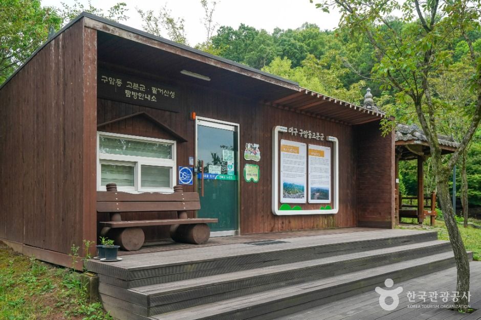 대구 구암동 고분군 여행 추천 - 메고지고 대구 구암동 고분군 여행 추천 - 메고지고