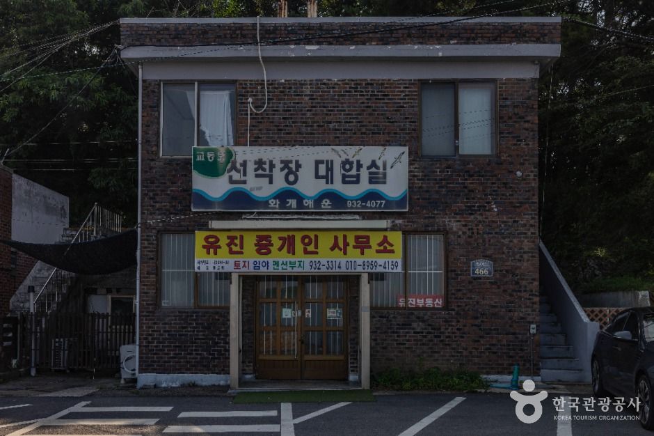교동도선착장대합실 여행 추천 - 메고지고