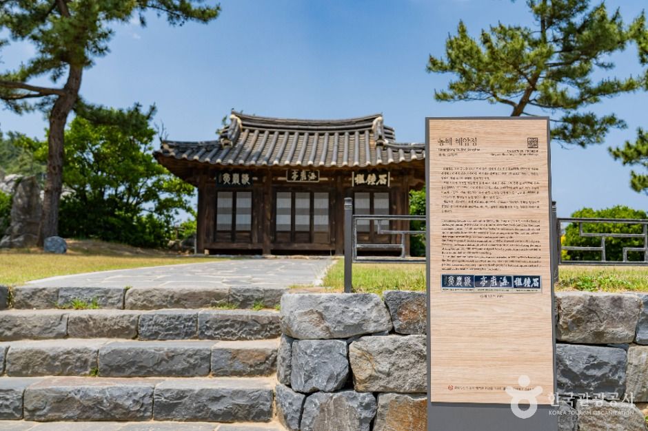 동해 해암정 여행 추천 - 메고지고 동해 해암정 여행 추천 - 메고지고