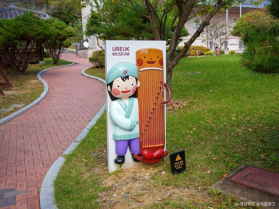 우륵박물관 여행 추천 - 메고지고 우륵박물관 여행 추천 - 메고지고