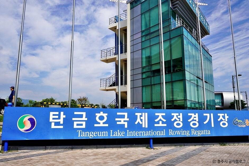 탄금호 국제조정경기장 여행 추천 - 메고지고 탄금호 국제조정경기장 여행 추천 - 메고지고