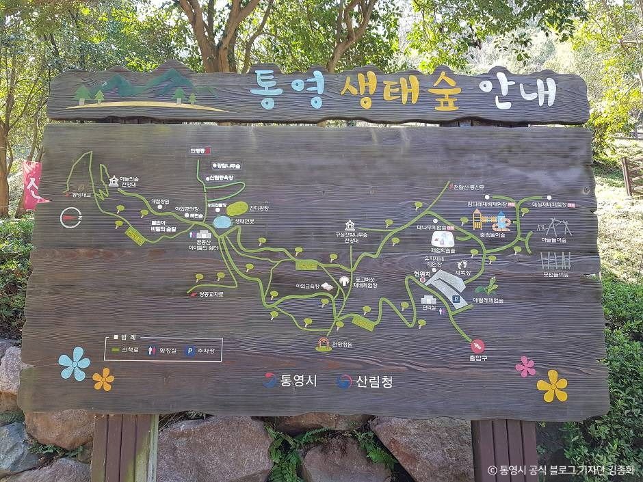 통영생태숲 여행 추천 - 메고지고 통영생태숲 여행 추천 - 메고지고