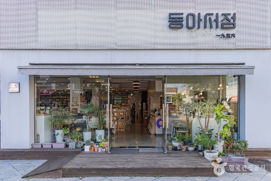 동아서점 여행 추천 - 메고지고 동아서점 여행 추천 - 메고지고