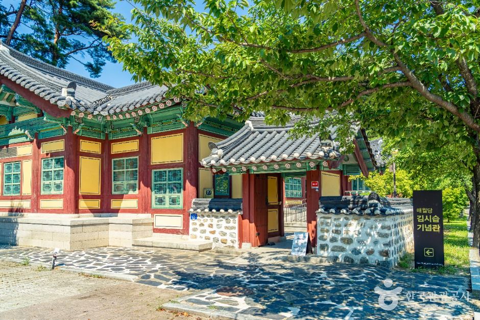 매월당 김시습 기념관 여행 추천 - 메고지고 매월당 김시습 기념관 여행 추천 - 메고지고
