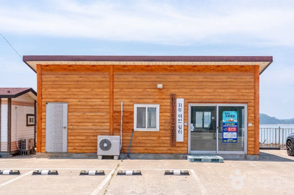 저두항 여행 추천 - 메고지고