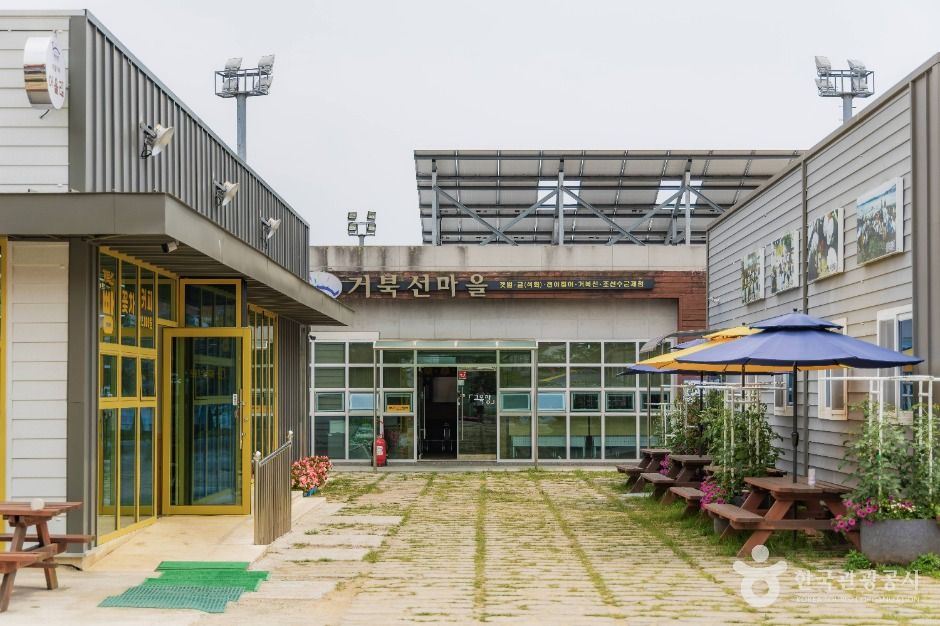 거북선마을 여행 추천 - 메고지고 거북선마을 여행 추천 - 메고지고