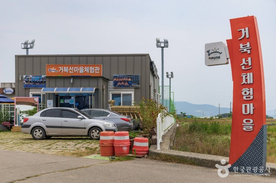 거북선마을 여행 추천 - 메고지고 거북선마을 여행 추천 - 메고지고