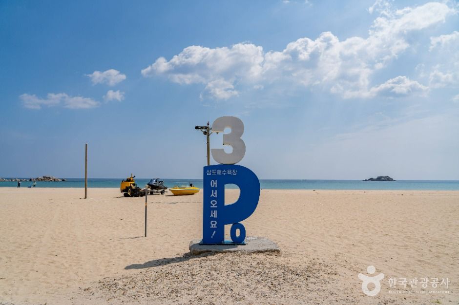 삼포해변 여행 추천 - 메고지고 삼포해변 여행 추천 - 메고지고