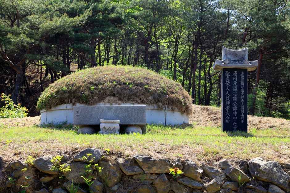 원주 원충갑묘역 여행 추천 - 메고지고 원주 원충갑묘역 여행 추천 - 메고지고