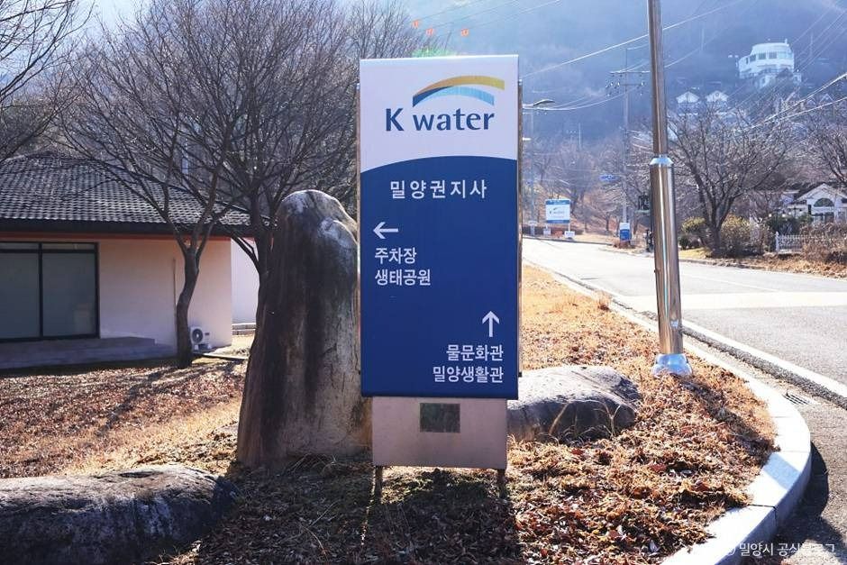 밀양댐 물 문화관 여행 추천 - 메고지고 밀양댐 물 문화관 여행 추천 - 메고지고