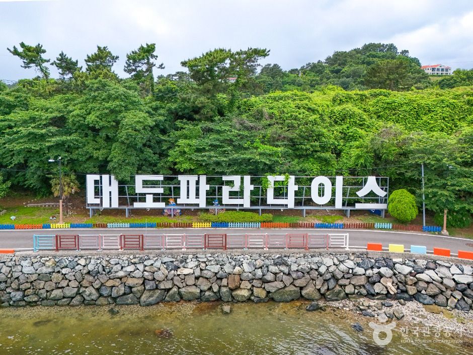대도 여행 추천 - 메고지고 대도 여행 추천 - 메고지고