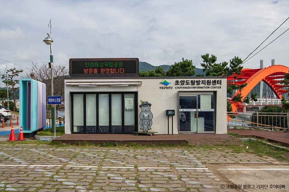 한려해상국립공원(사천) 여행 추천 - 메고지고