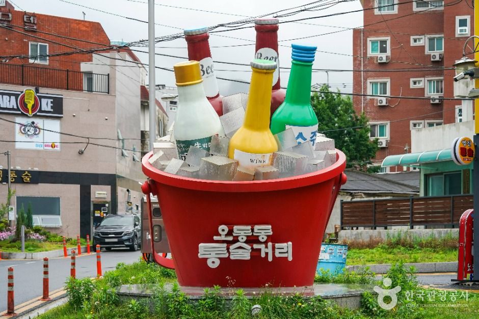 오동동 통술거리 여행 추천 - 메고지고