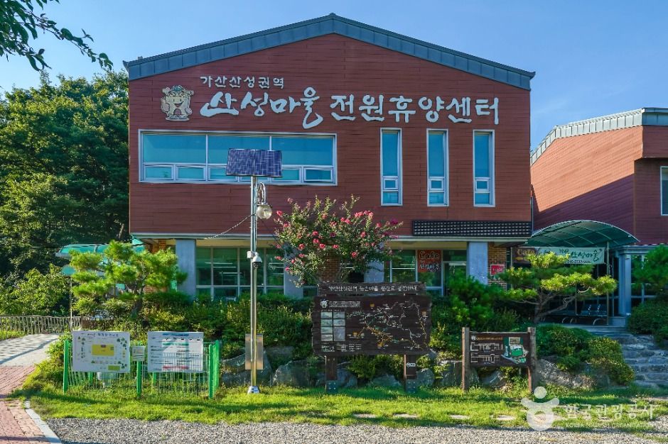 가산산성마을 여행 추천 - 메고지고 가산산성마을 여행 추천 - 메고지고