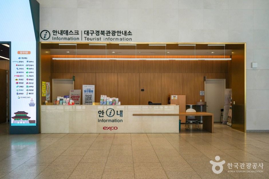 엑스코(EXCO) 여행 추천 - 메고지고 엑스코(EXCO) 여행 추천 - 메고지고