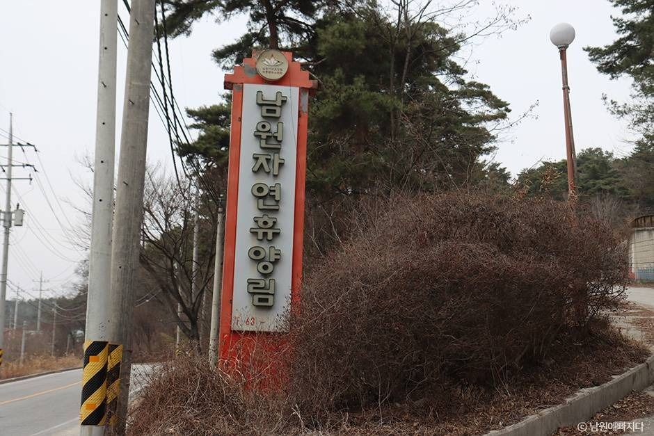 남원자연휴양림 여행 추천 - 메고지고 남원자연휴양림 여행 추천 - 메고지고