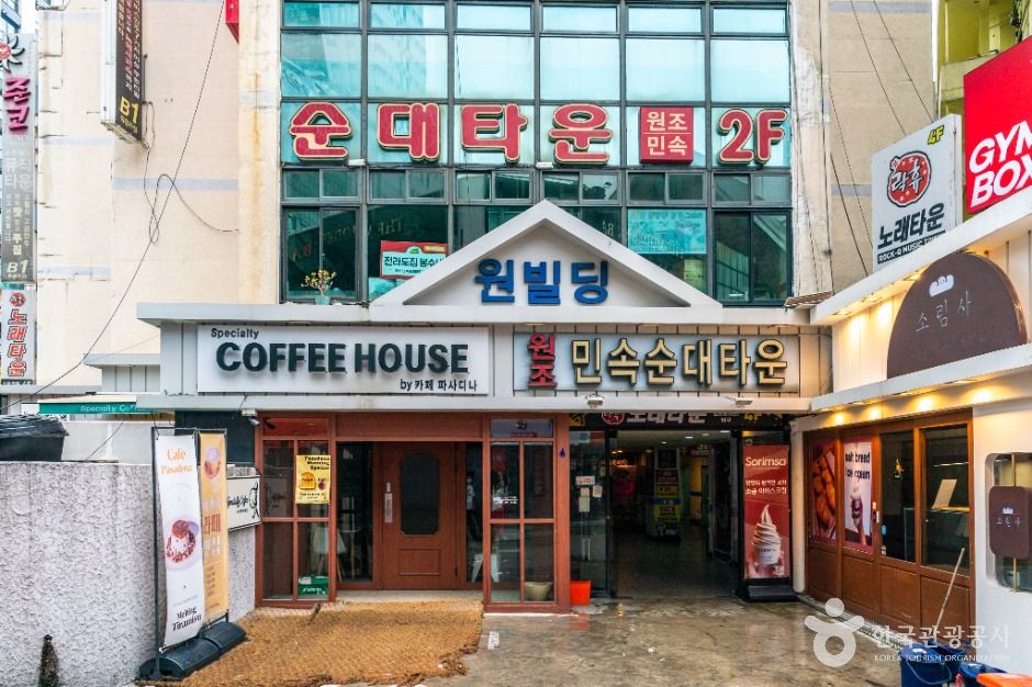 서울 신림동 민속순대타운 여행 추천 - 메고지고