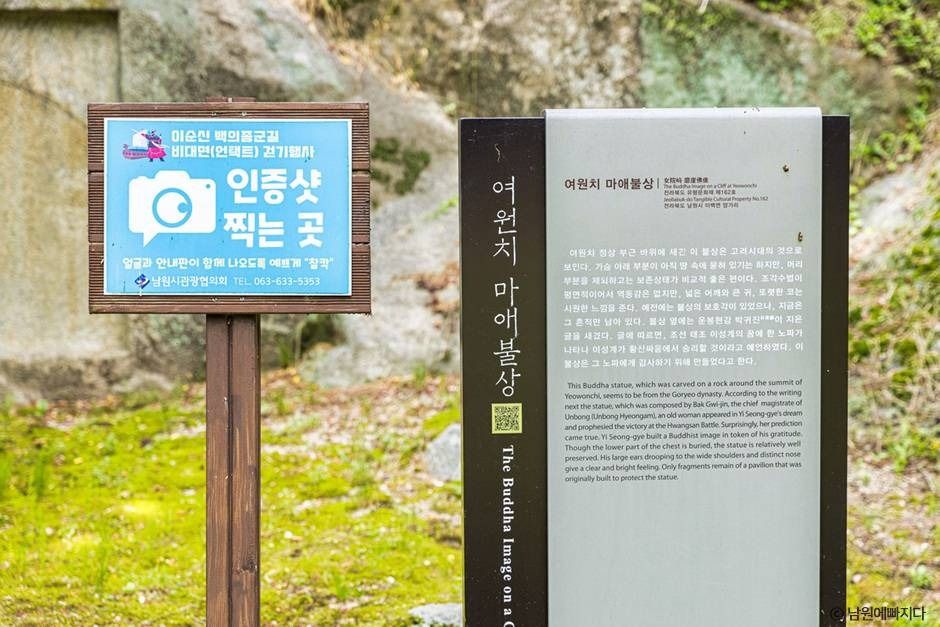 여원치마애불상 여행 추천 - 메고지고 여원치마애불상 여행 추천 - 메고지고