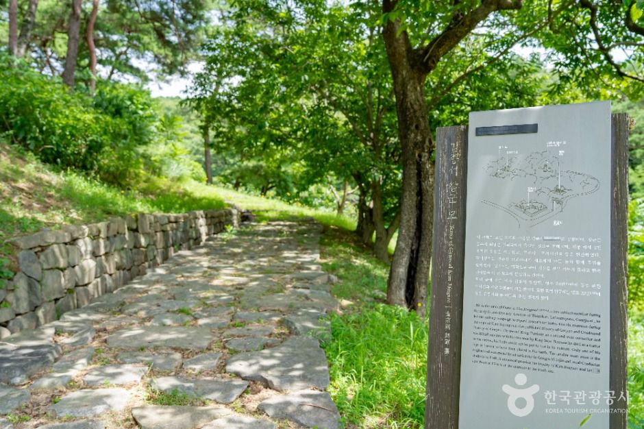 김종서 장군 묘 여행 추천 - 메고지고