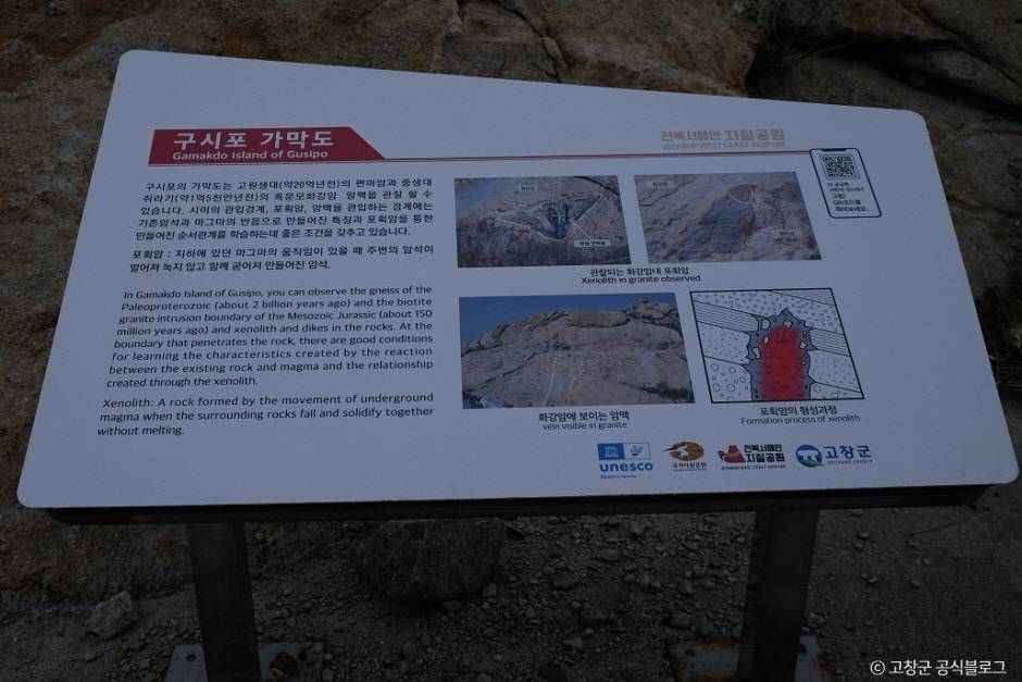 명사십리 및 구시포 (전북 서해안 국가지질공원) 여행 추천 - 메고지고 명사십리 및 구시포 (전북 서해안 국가지질공원) 여행 추천 - 메고지고