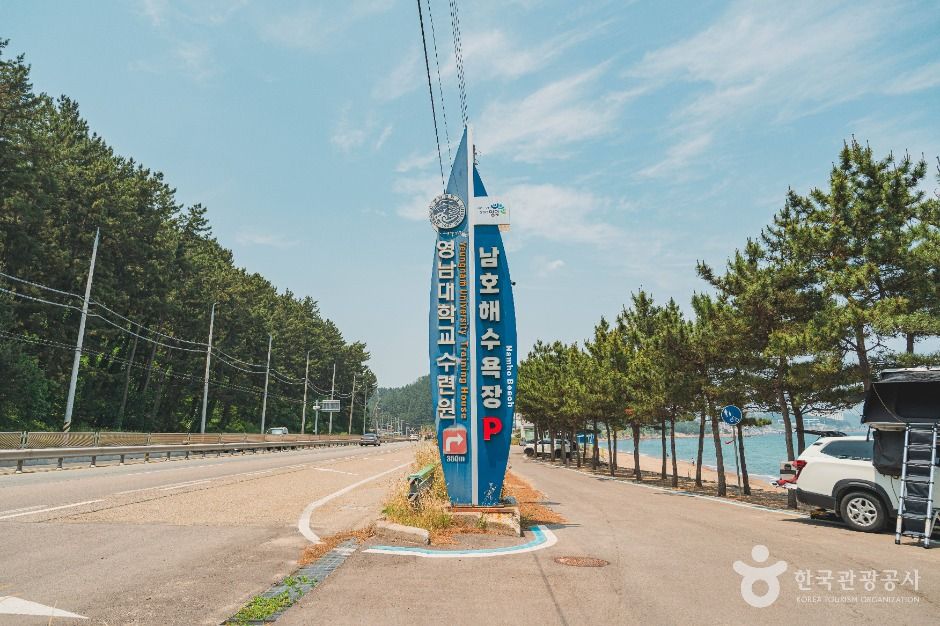 남호해수욕장 여행 추천 - 메고지고