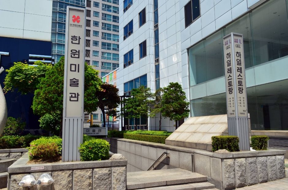 한원미술관 여행 추천 - 메고지고 한원미술관 여행 추천 - 메고지고