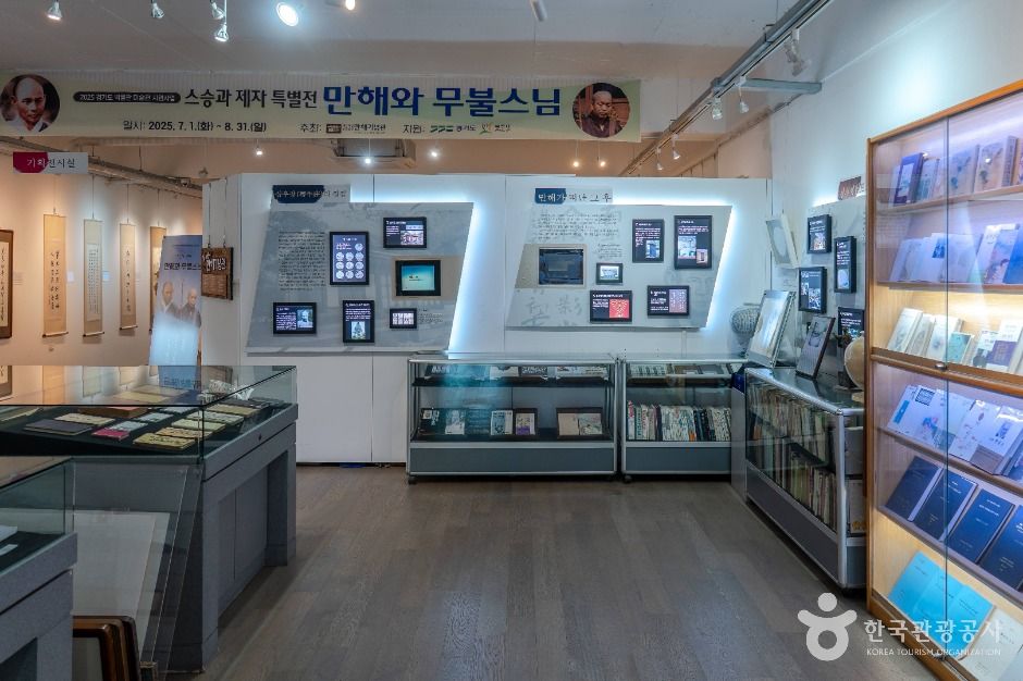 만해기념관 여행 추천 - 메고지고 만해기념관 여행 추천 - 메고지고
