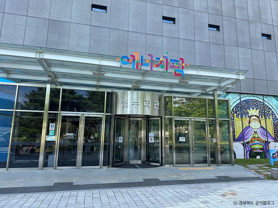 한수원 홍보관 여행 추천 - 메고지고