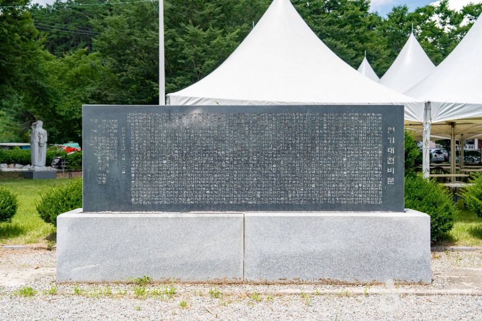 연기대첩비공원 여행 추천 - 메고지고 연기대첩비공원 여행 추천 - 메고지고