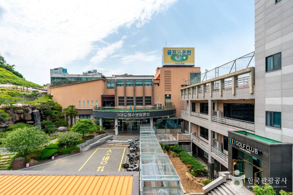 거제도해수보양온천 여행 추천 - 메고지고 거제도해수보양온천 여행 추천 - 메고지고
