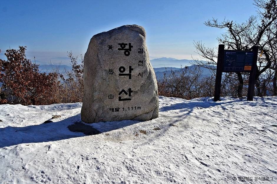 황악산 여행 추천 - 메고지고 황악산 여행 추천 - 메고지고