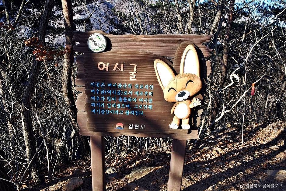 황악산 여행 추천 - 메고지고 황악산 여행 추천 - 메고지고